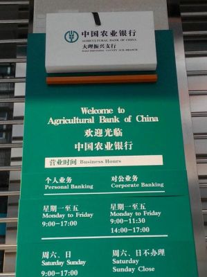 新疆银行周末上班吗？（?G州哪个银行周末上班）