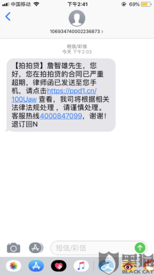 投诉拍拍贷的方法？（上海拍拍贷哪个部门监管）