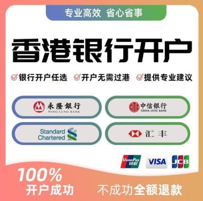 工商可以开香港银行卡吗？（工商银行哪个网点开香港账户）