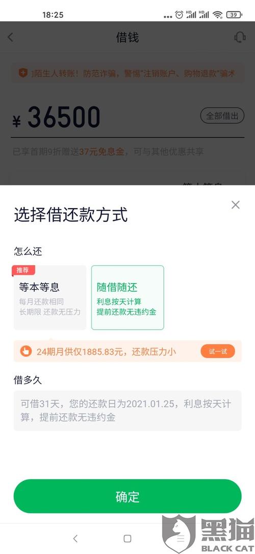 电子借条不显示利息的软件？（借呗利息最低的是哪个软件）