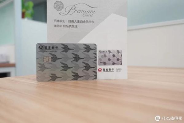 问一下关于招商银行白金卡生日消费要到什么商户？（生日当天哪个信用卡有活动）
