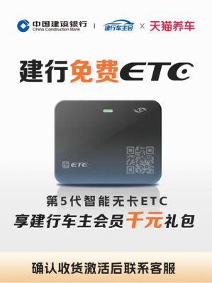 正规ETC有什么品牌？（etc设备哪个品牌的好）