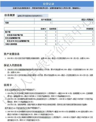 深圳宝安哪里能查询征信？（深圳哪个银行可以打征信单）