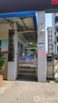 清远有几个技术学校？（清远连州工商银行在哪个位置）