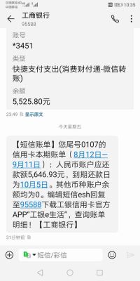 工商银行发信息说有授信额度？（工行信用卡哪个容易授信高）