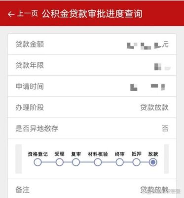 红河州商贷能转公积金贷吗？（红河贷是哪个银行的）