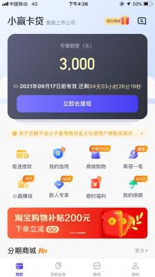 小赢分期和小赢卡贷是一样的吗？（小赢卡贷和分期乐哪个好下款）