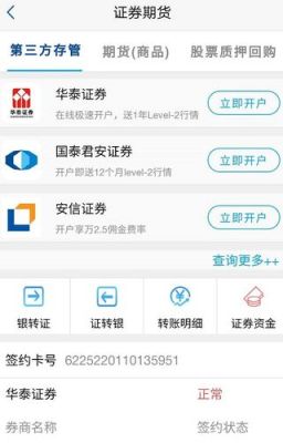 为什么信达证券开户需要用到银行卡密码？（信达证券开户银行是哪个银行）