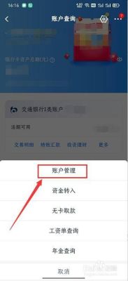 贵州银行卡怎么查支行？（怎么查贵州银行卡是哪个支行的）