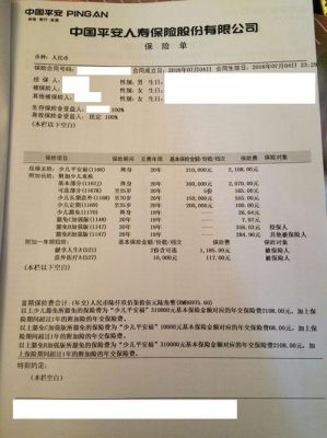 我要平安保险的保单贷款怎么贷？（平安保险可以去哪个银行贷款）