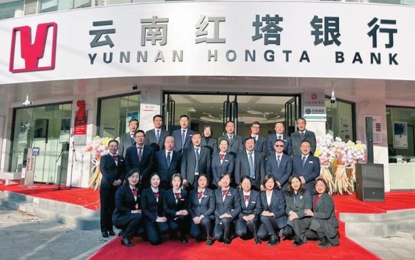 云南比较常见的银行有哪些？（云南红塔银行和建行哪个好）