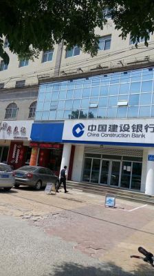 河南师范大学建设银行支行叫什么？（师大建行是哪个支行）