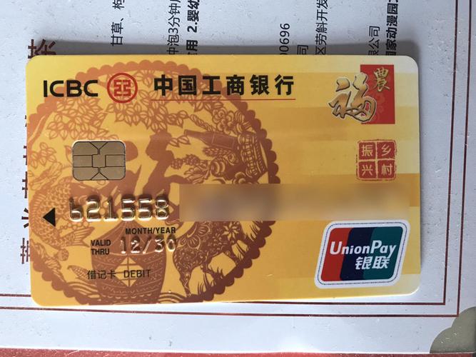 中国最好的五大银行卡？（中行工行哪个储蓄卡好）