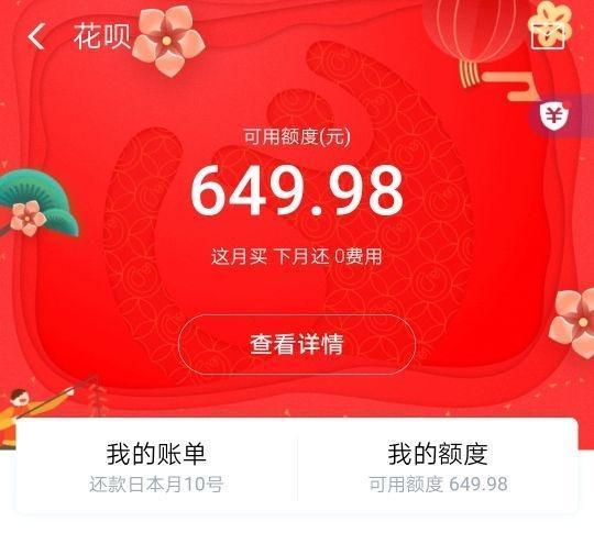 支付宝有个花呗这个东西好不好？和捷信比呢？（捷信金融和花呗哪个好）