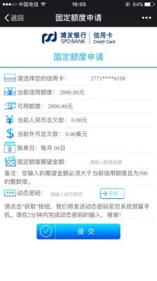 信用卡多起来了，用什么软件提醒还款？（信用卡申请哪个软件好用）