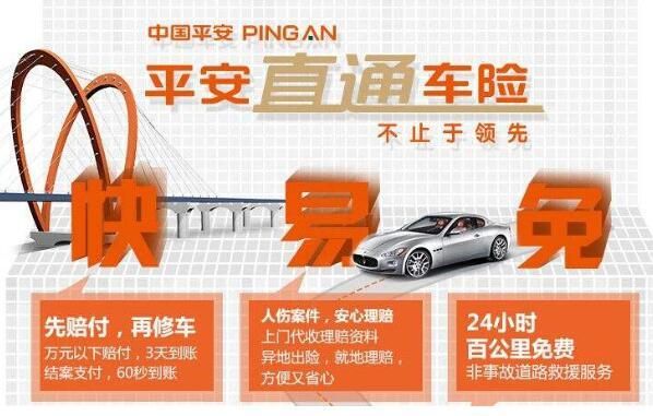 平安跟人保车险哪个好？（车险平安和人保哪个保险公司比较好一点）