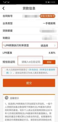申请改lpr用去银行吗？（银行改LPR是哪个银行）