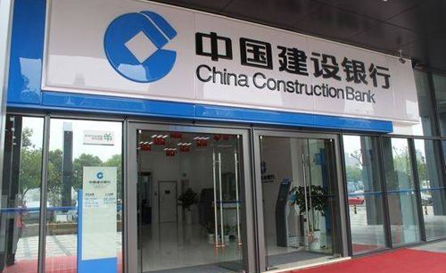 建设银行和交通银行的待遇哪个比较好？（建行中行交行哪个待遇好）