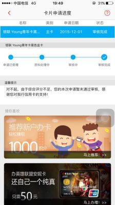 中国所有银行的信用卡，我都申请过了。都是说什么综合评分不足没通过。那我现在去申请哪个银行的信用？（评分低哪个银行好申请信用卡）