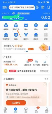 支付宝里面哪个理财利息比较好？（支付宝理财哪个利息最高最稳）