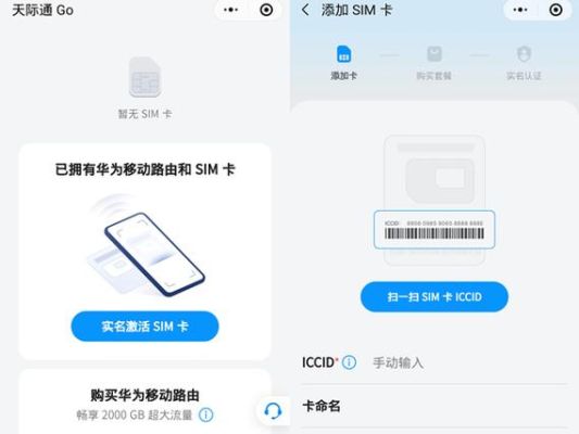 华为card怎么激活？（哪个城市开通华为card）