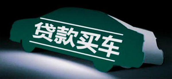 买车为什么要用四大银行的卡？（买车贷款是哪个银行的）