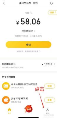 美团和微博借钱容易吗，利息高吗？（美团和微博借钱哪个好下款）