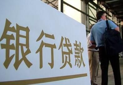 银行过桥贷款找哪家公司靠谱？（个人过桥贷哪个银行好）