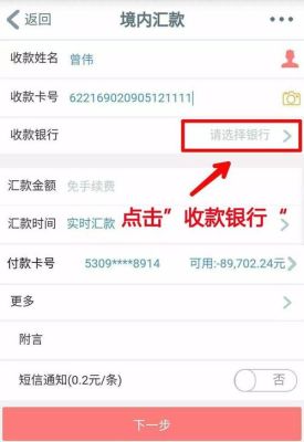 用手机银行卡转账到另一张银行卡怎样转？（哪个行的银行卡转账方便）