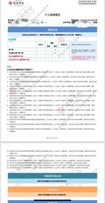 个人征信报告去哪里打？（征信可不可以在哪个银行去查）