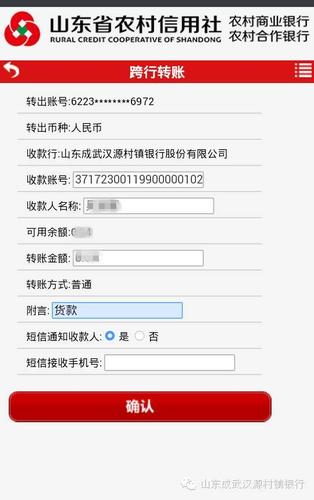 网上银行可以转账到存折吗？（哪个银行网上转账快）