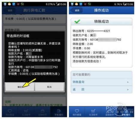 手机银行转账要填网点吗？（手机汇款不能选哪个支行）