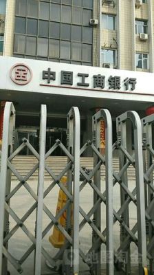 工商银行地址？（临汾哪个工行周六开门）