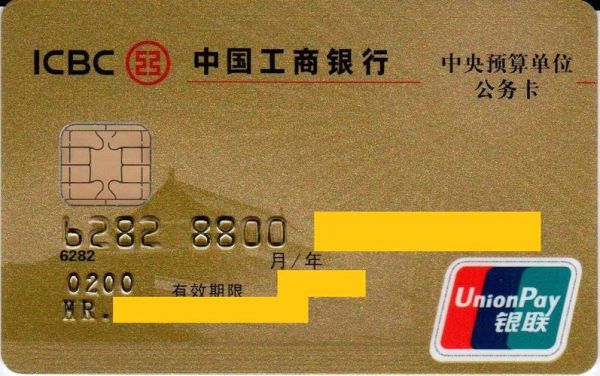 工商银行卡指定网点是什么（工行推荐办理哪个卡）