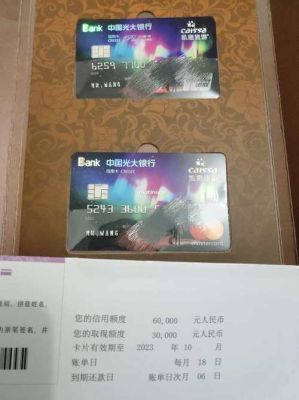 十大高端白金卡？（光大哪个是年轻人的卡）