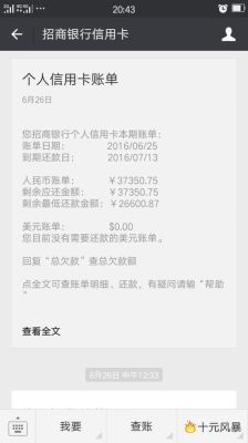 之前欠招行信用卡8500，逾期4个月，期间有还过几百，今天接到招行催收部门法务部028-833255？（招行信用卡催收是哪个部门的）