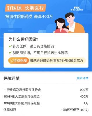 支付宝好医保哪个适合婴儿？（58快借和好借哪个利息低）