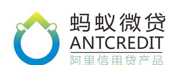 蚂蚁证券化的目的？（蚂蚁微贷是哪个贷款）
