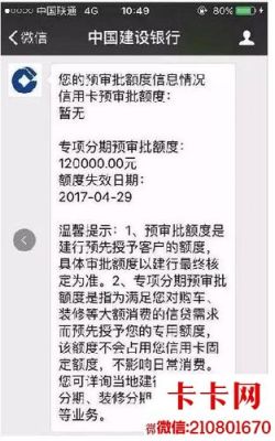 建行卡过期了能正常扣房贷吗？（房贷换卡扣款会哪个银行）