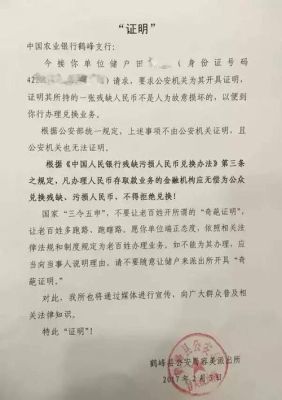 一般事业单位人员可以向公安局调动吗？（中国银行和公安局哪个待遇好）
