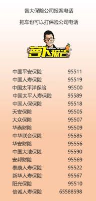 保险公司拒赔打12378管用吗？（保险公司怕打哪个电话号码）