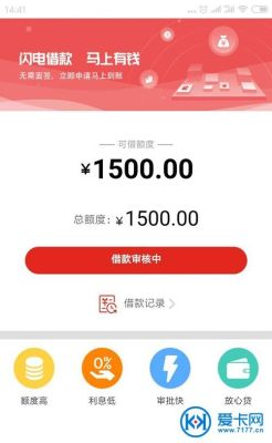 网黑还可以贷款么？（网黑哪个口子下款快）