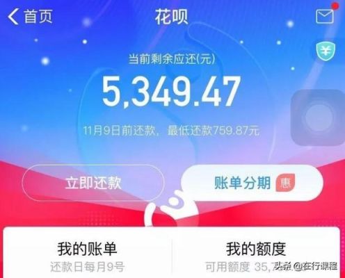 花呗和还呗哪个利息高？（借呗和还呗哪个靠谱）