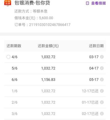 中邮利息高不高？（中邮和招联哪个利息低）