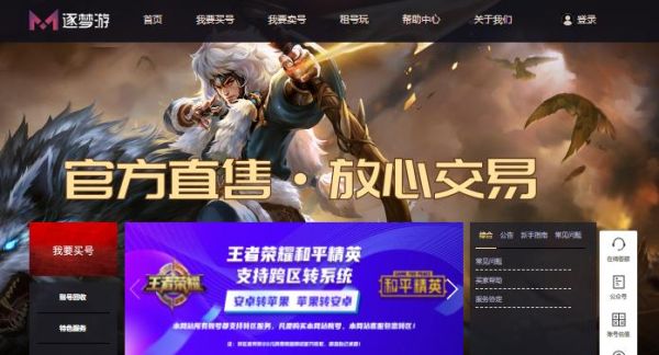 逐梦游交易平台安全吗？（提钱游哪个平台）