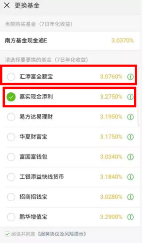 2021年零钱通13个基金选哪个？（零钱通里应选择哪个基金）