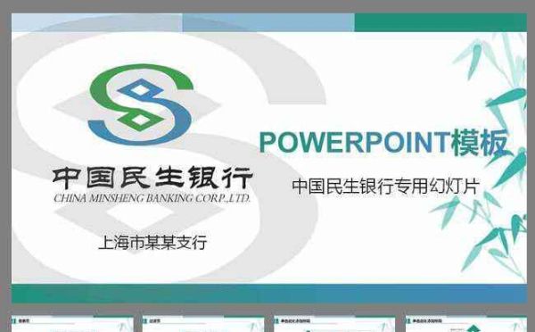 中国民生银行是银联吗？（民生银行华夏银行哪个位置）