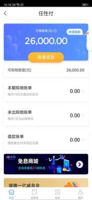 苏宁任性贷消费额度只能到门店消费吗？（任性贷哪个放款）