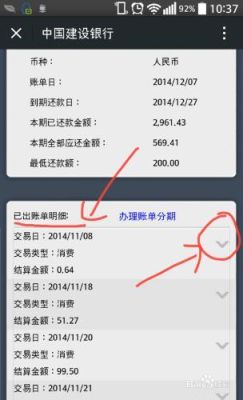 退款，账单是怎么算的，算下一期账单吗？（信用卡账单退款算在哪个月）