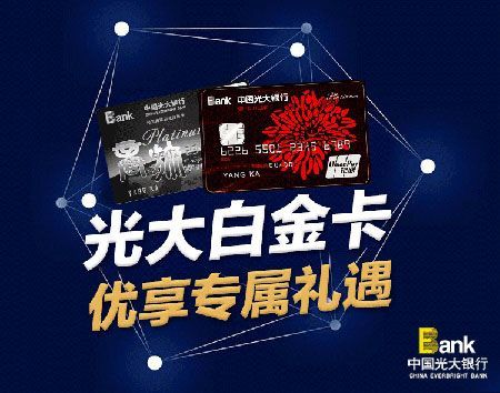 兴业的信用卡好用还是光大的呢？（光大银行哪个信用卡好点）